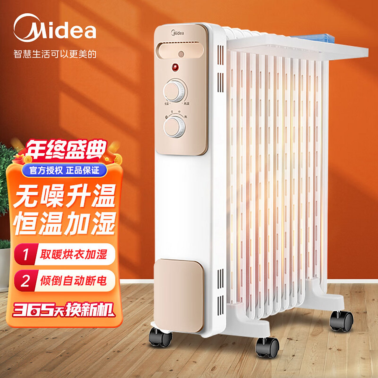 哪款好用,哪个好,哪个型号性价比高,) 家里的电取暖器都是美的