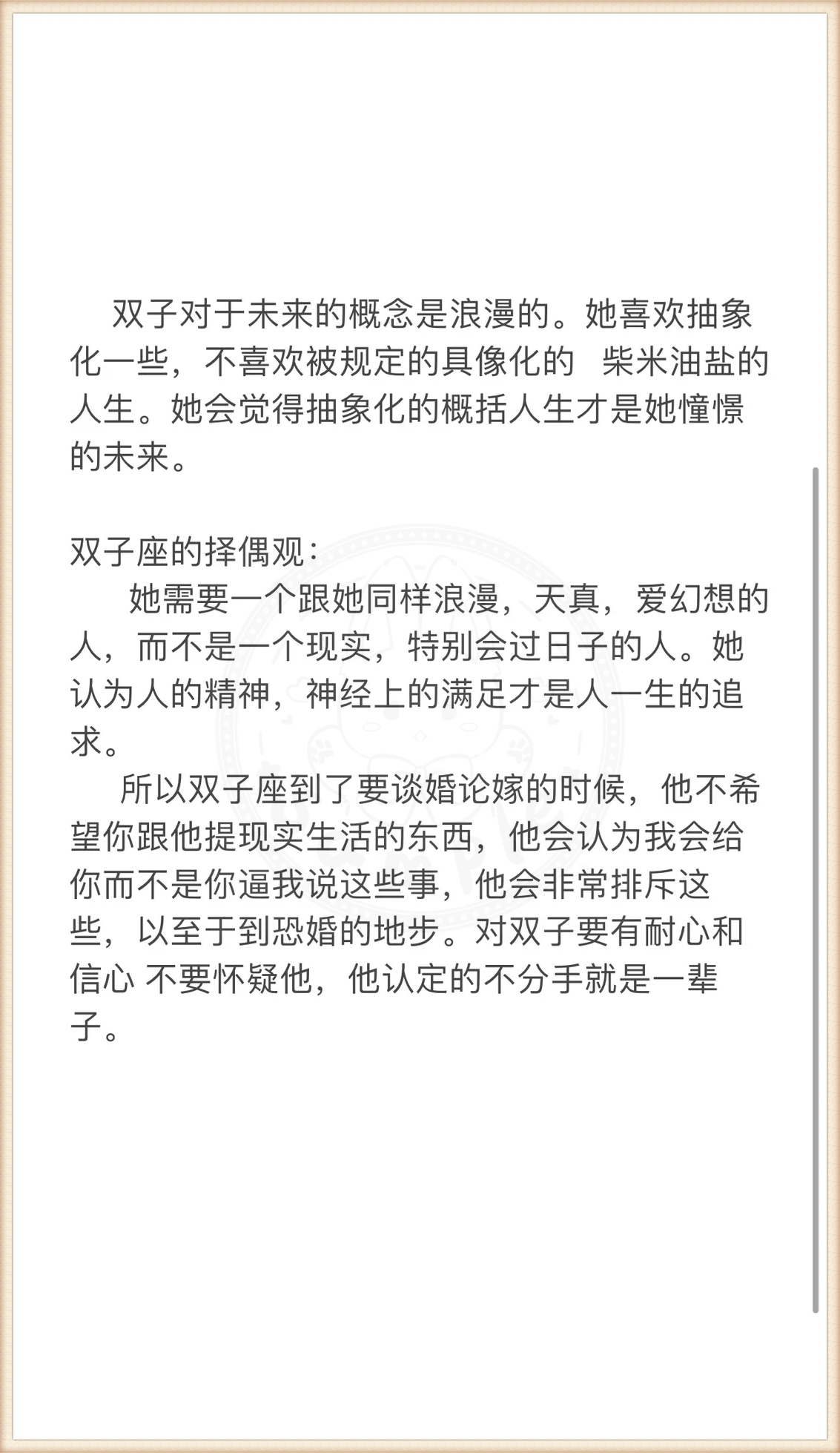 怎么和双子女谈恋爱 怎么和双子女谈恋爱