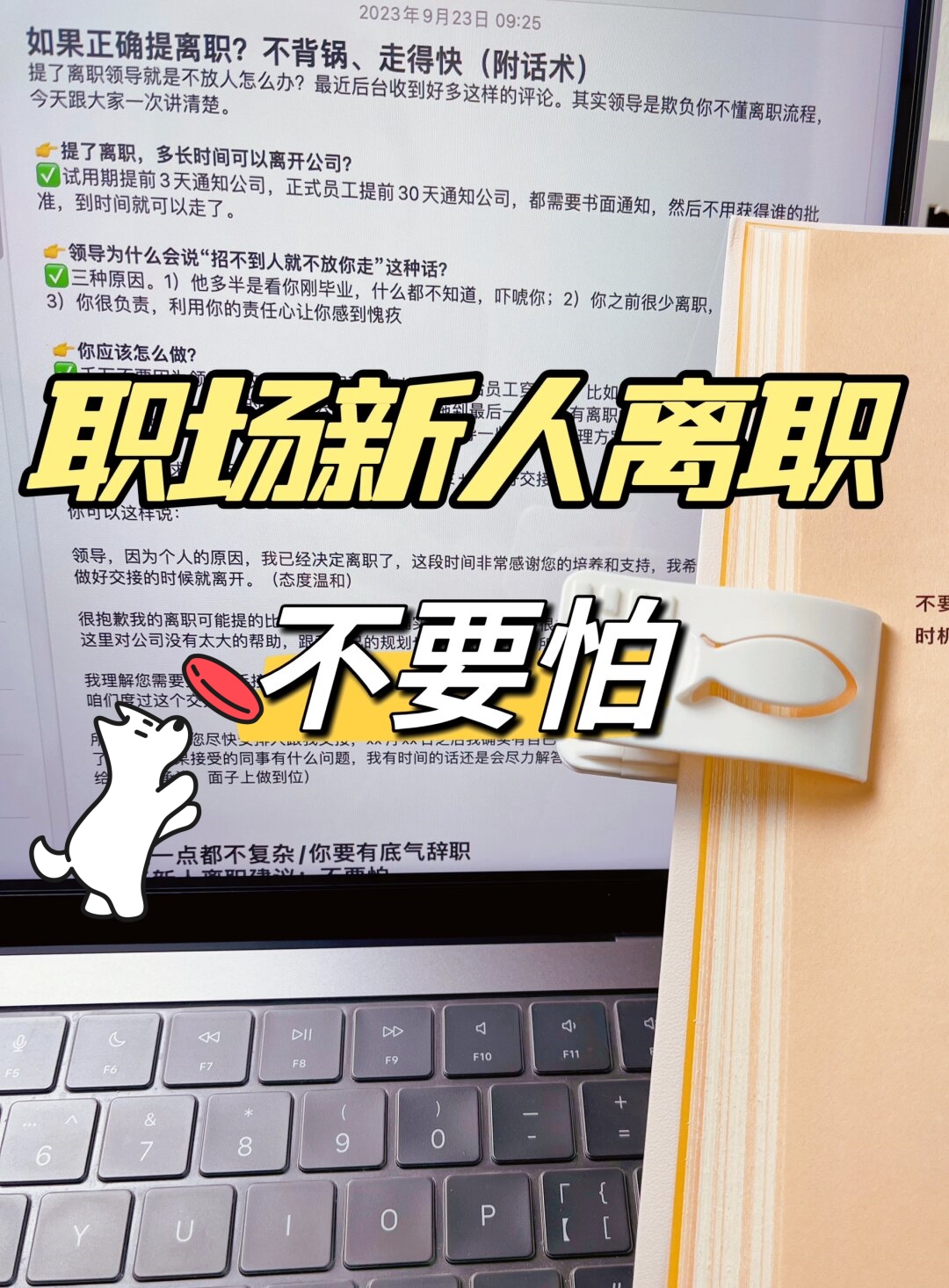 领导最怕哪些员工离职(领导怕什么样的员工辞职)