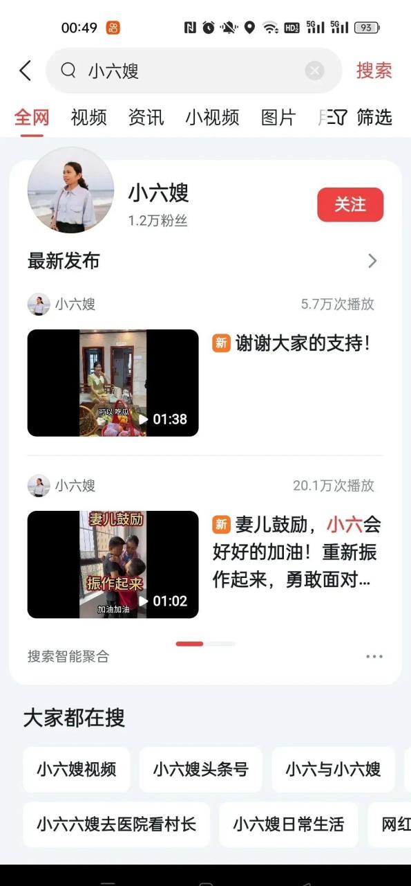 人生如戏全靠演技,广西三农第一网红小六视野倒闭了,现在小六又出来卖