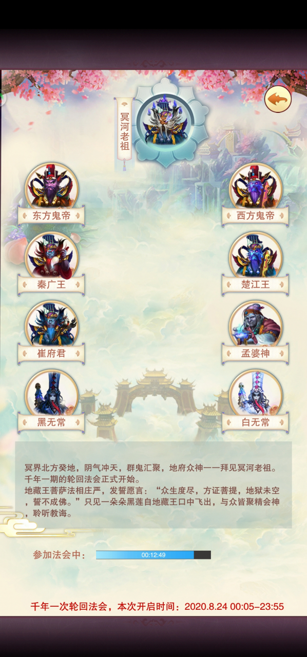 第一次参加冥河老祖的法会,(>