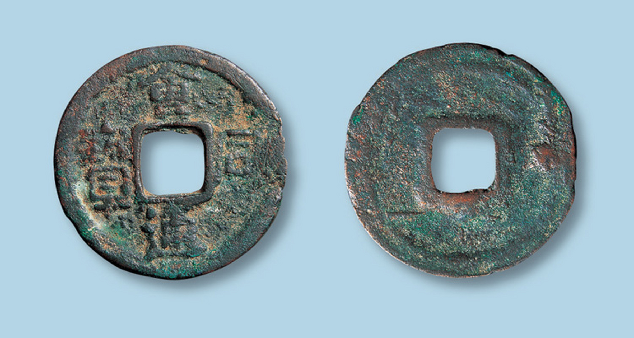 盘点拍卖史上最贵的5枚辽代古钱币 第二名:辽代会同通宝小平 美品