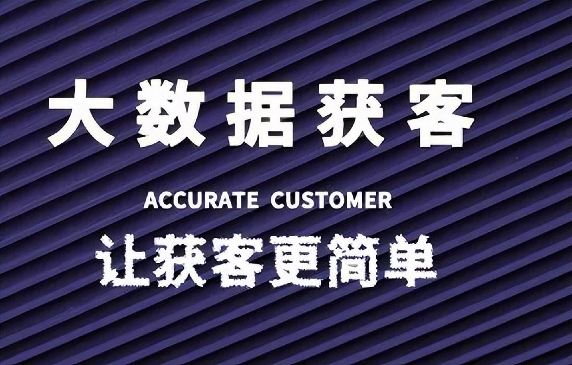 实体店企业生意没有客户？如何高效批量线上获客？