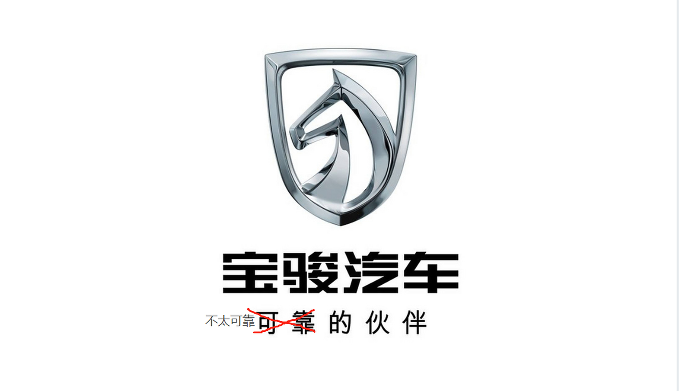 15点名宝骏560,变速箱失效切多次维修无果!