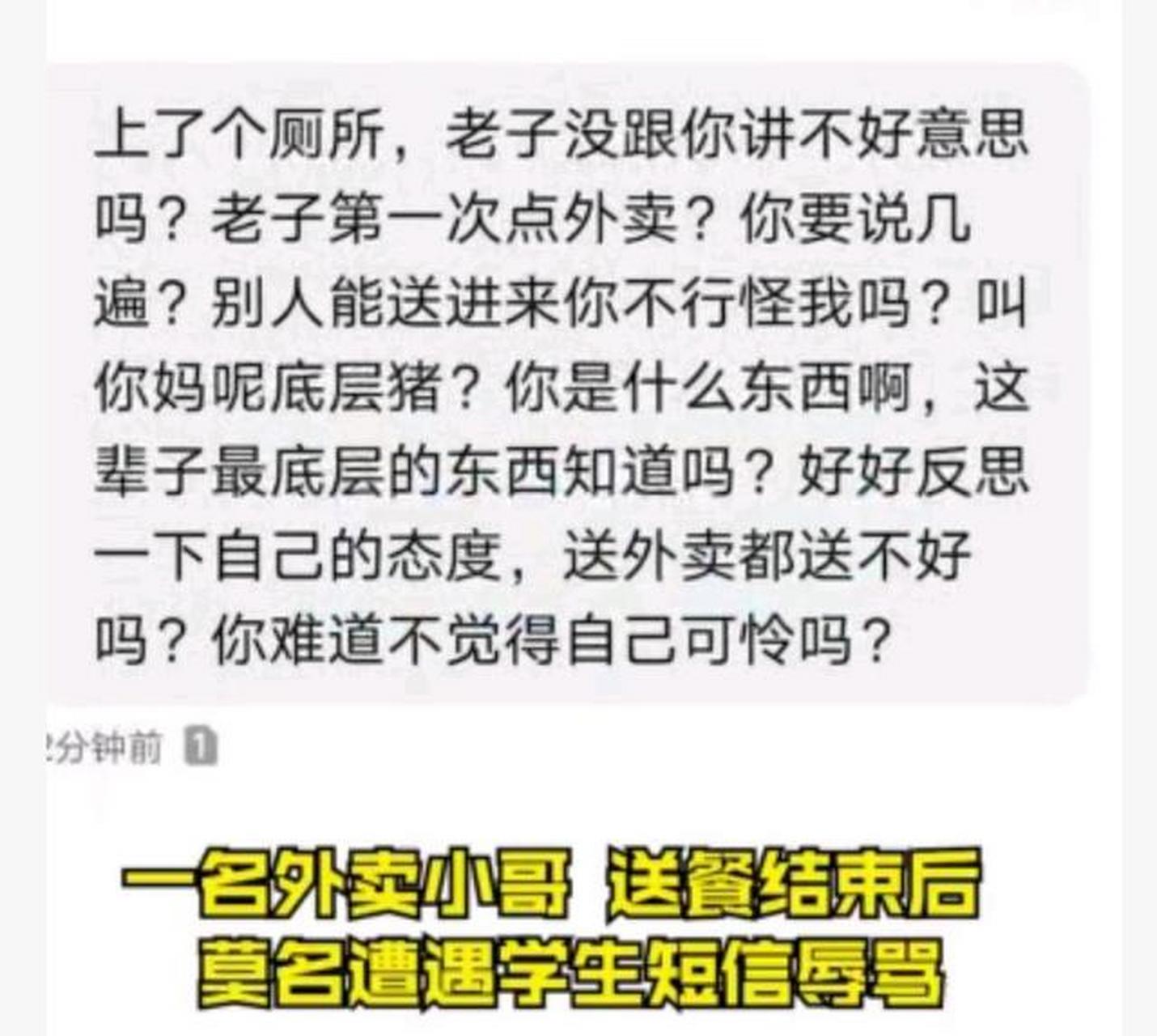 如何举报威胁短信和侮辱短信的区别和联系