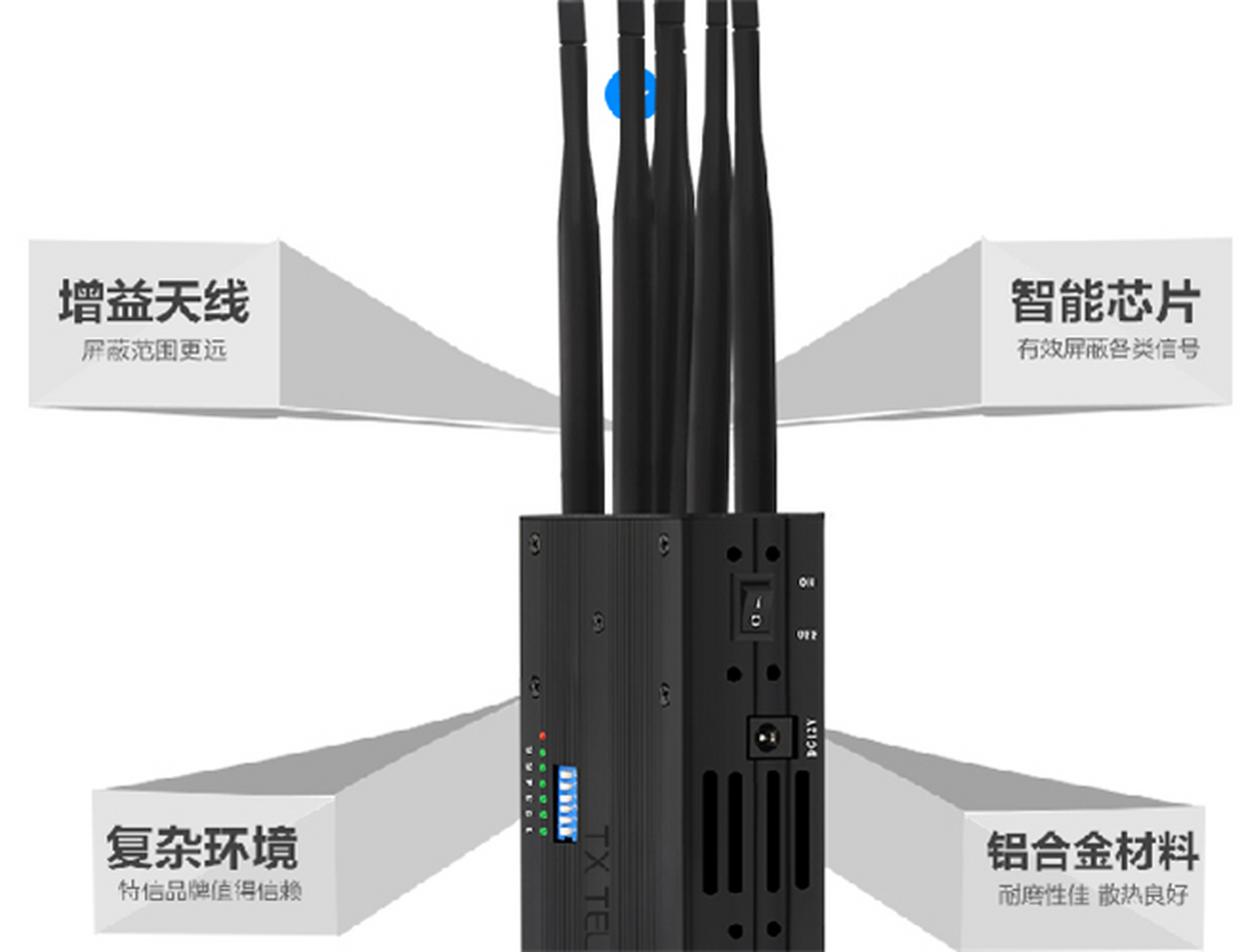 wifi信号干扰器图片