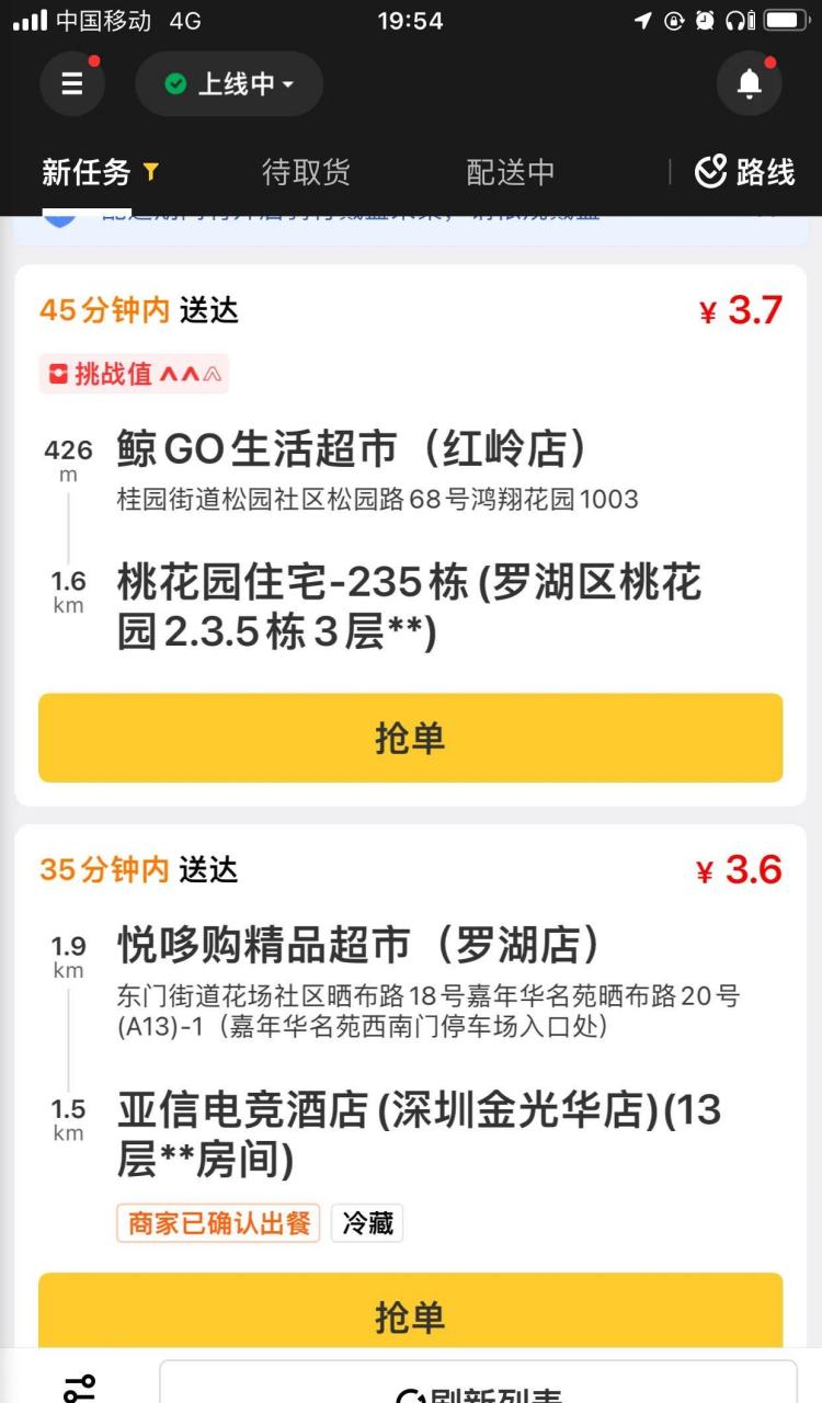 深圳外卖订单确实进入了三元时代,这是一个美团骑手发的美团外卖订单