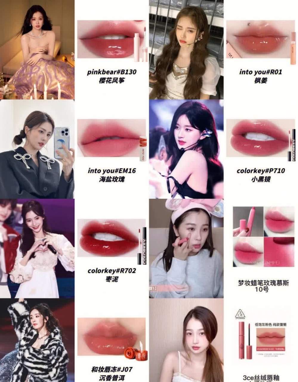 盘点一下女明星最近在用的口红? 收藏?[滑稽]