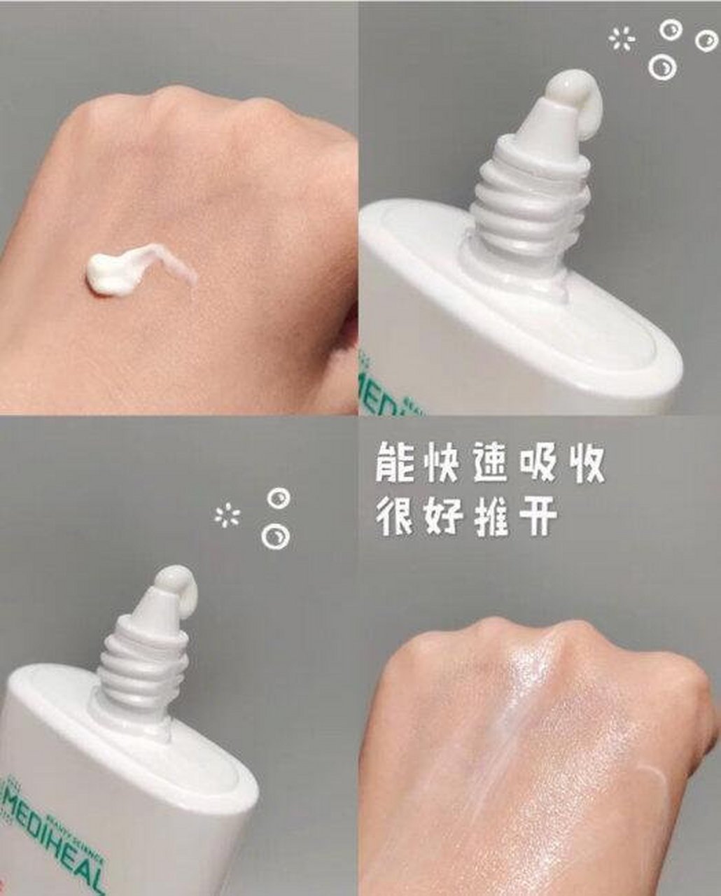 美迪惠尔 小绿盾防晒乳  spf50 pa   ,含养肤成分,防晒的同时还能养肤