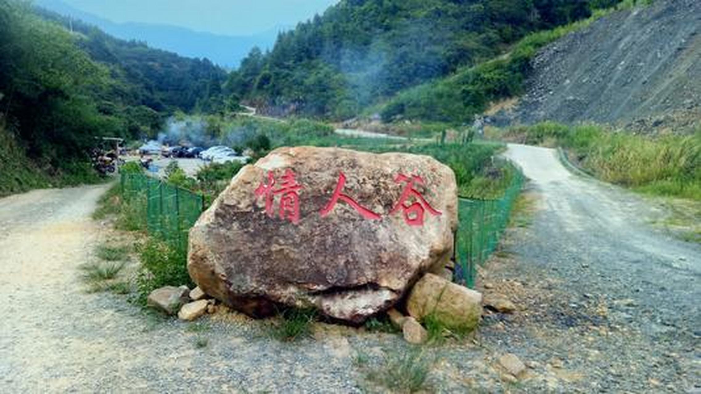 游记 情人谷:情人谷位于黄山风景区,这里有很多形态各异大小不偷的