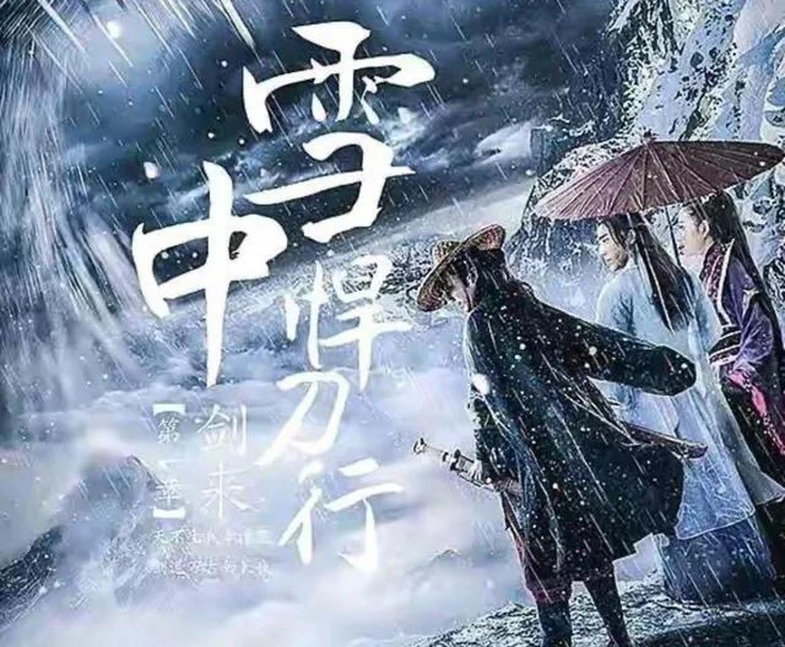 雪中悍刀行头像真人图片