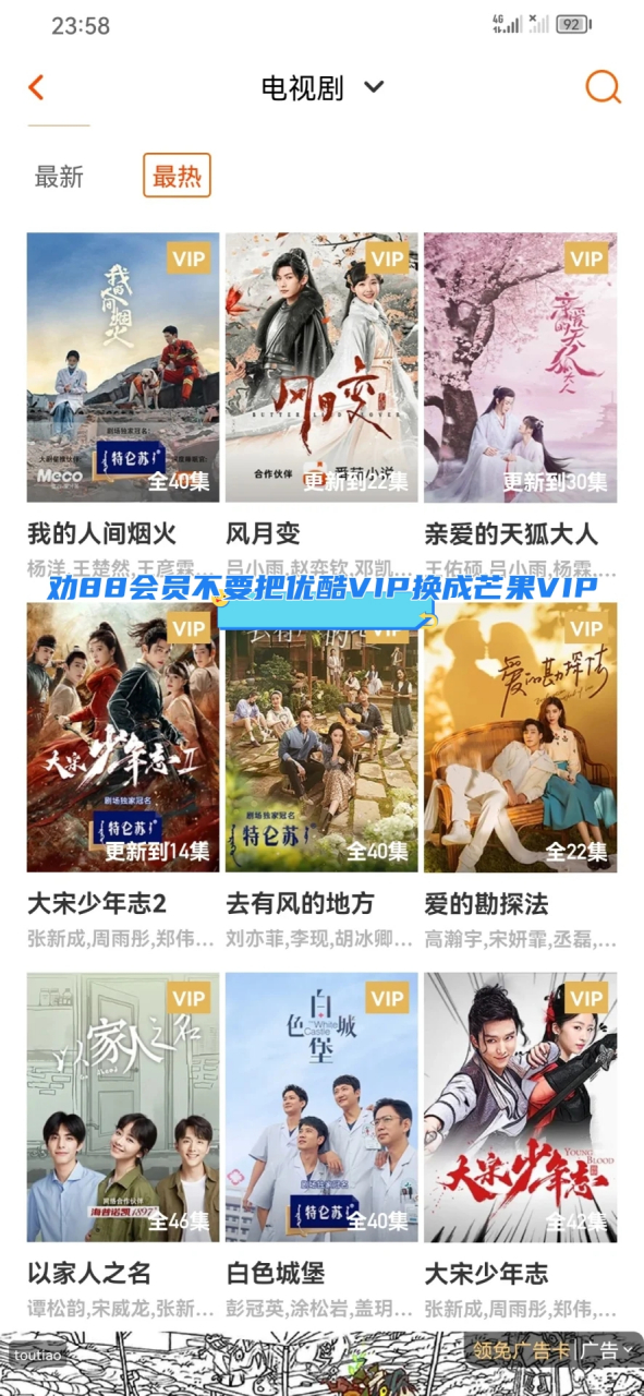 vip电视剧大全图片