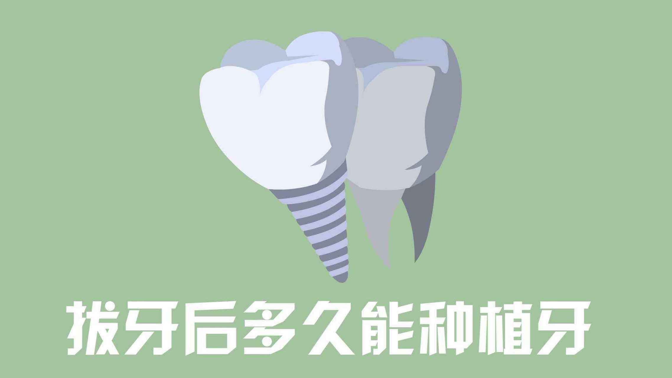 种牙价格如何定义