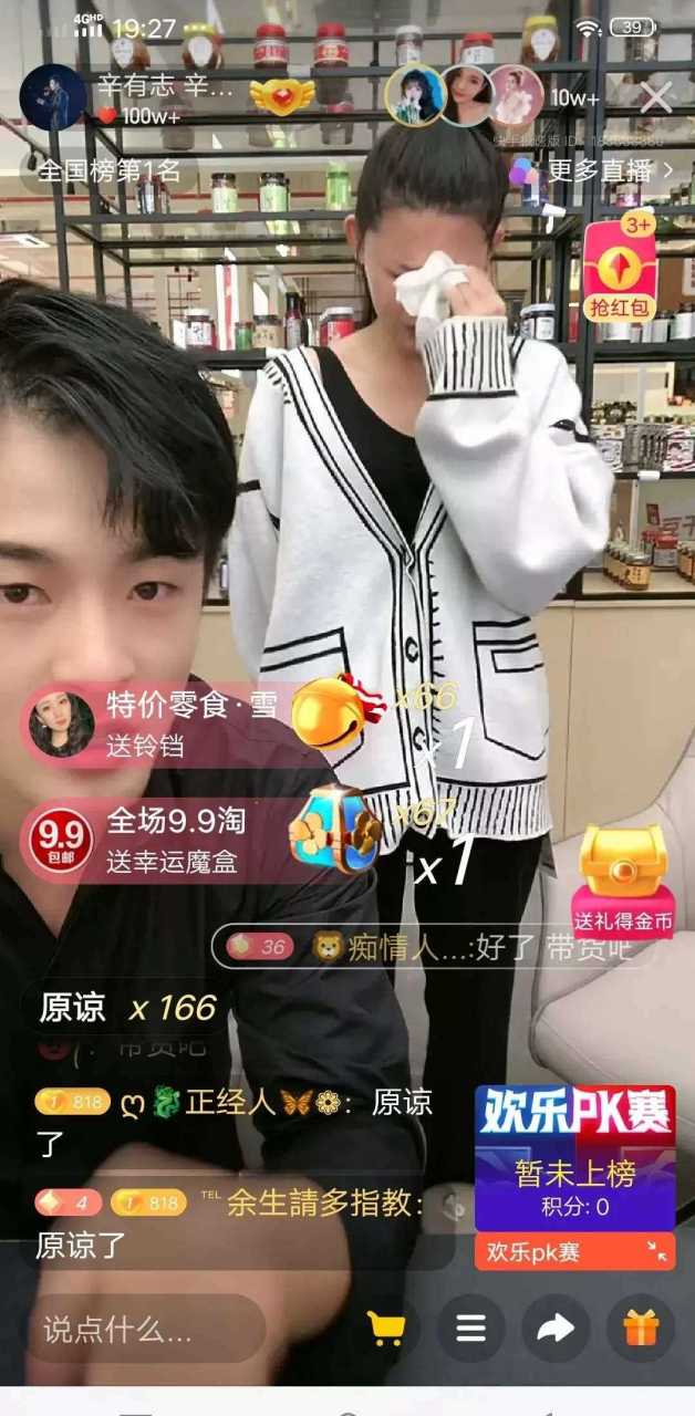 小网红安九在辛巴直播间向粉丝道歉,辛巴再次暗讽李佳琦"柜哥"出身!