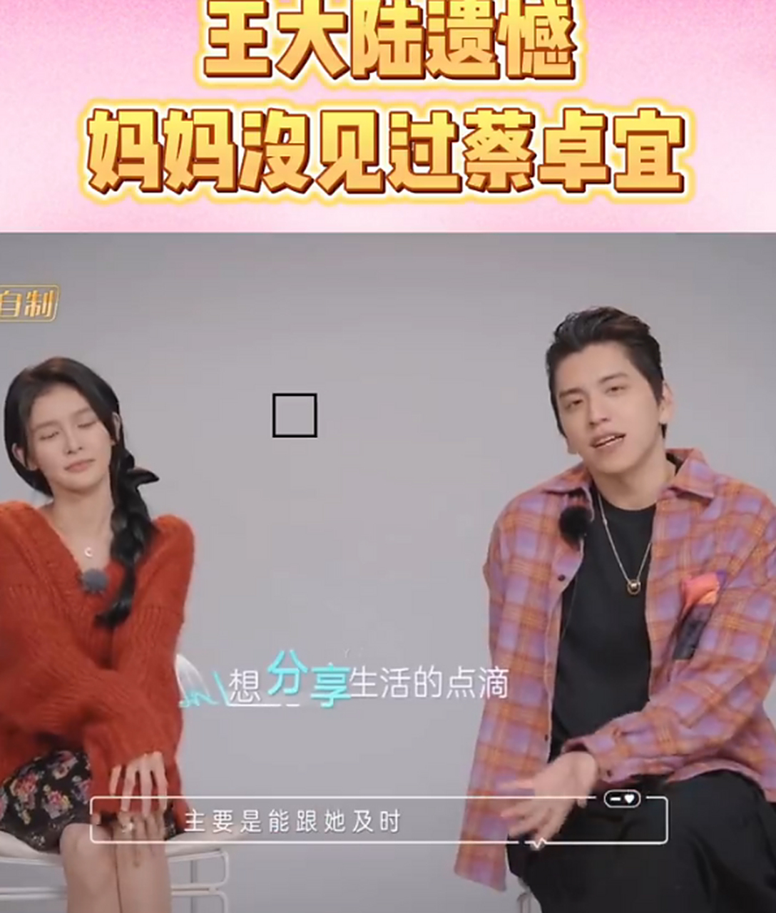 王大陆在《哎呀好身材》ai信箱环节中遗憾妈妈没见过蔡卓宜