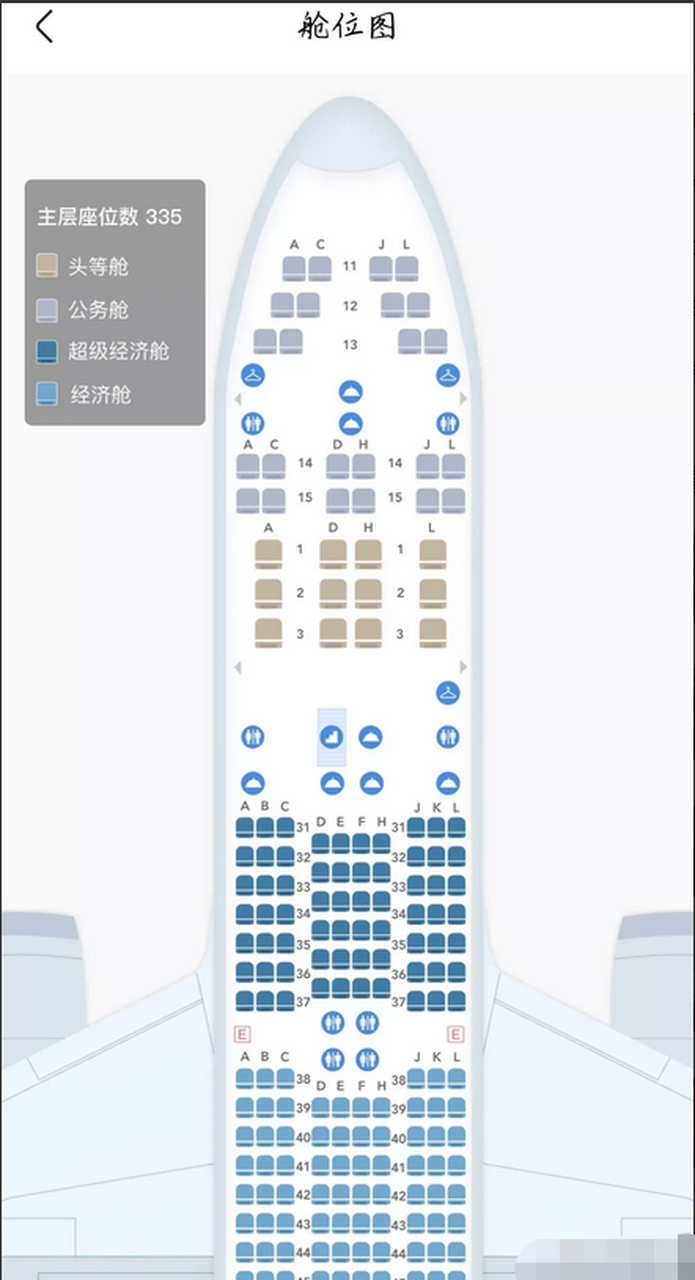 747-8座位图图片