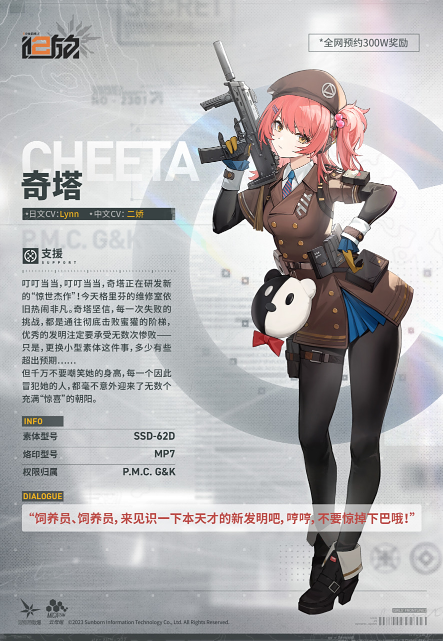 散爆网络旗下#少女前线2追放#  正式开启预约,并同