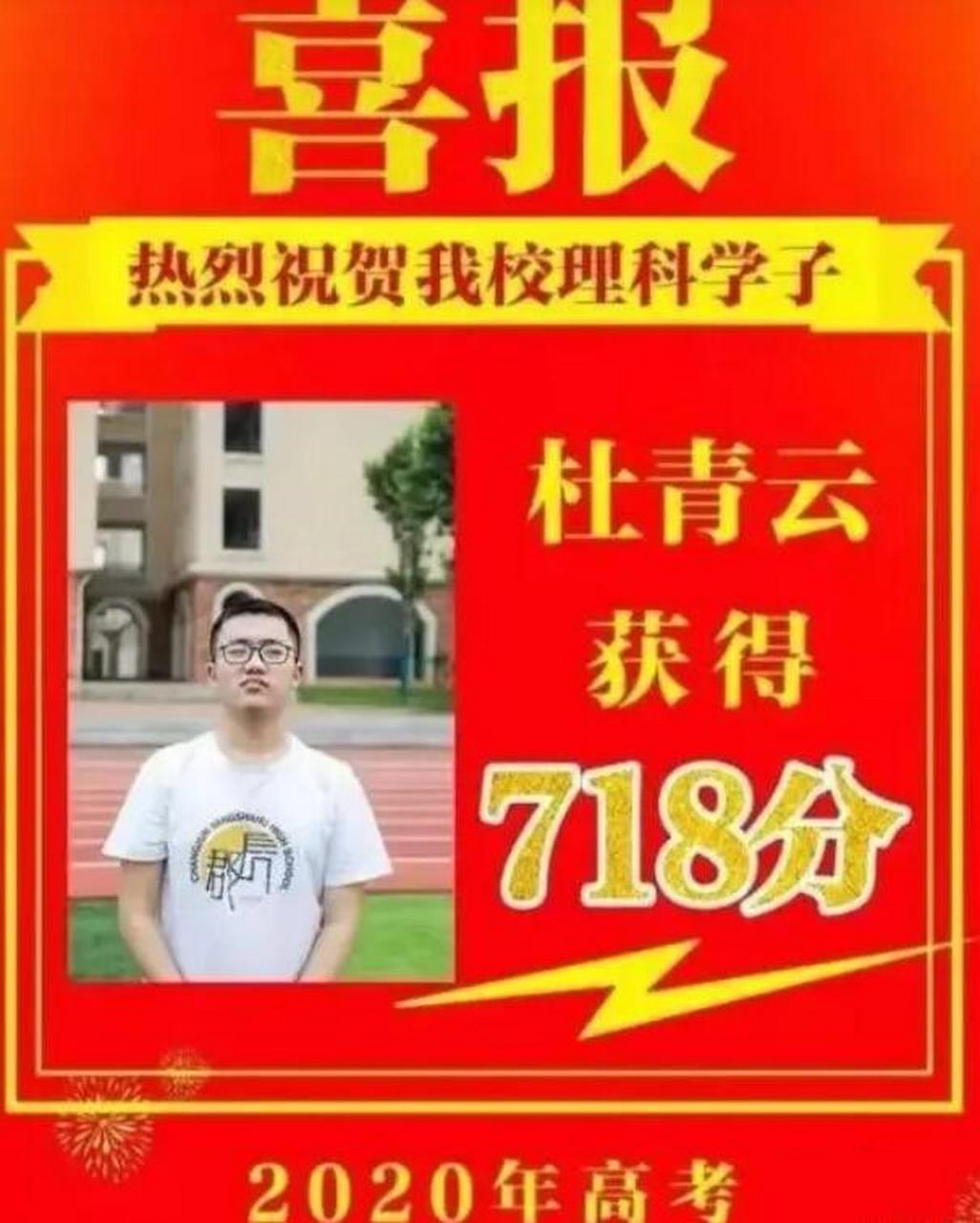 他是杜青云,16岁时,高考704分,是人人羡慕的高考状元,学霸,s童.