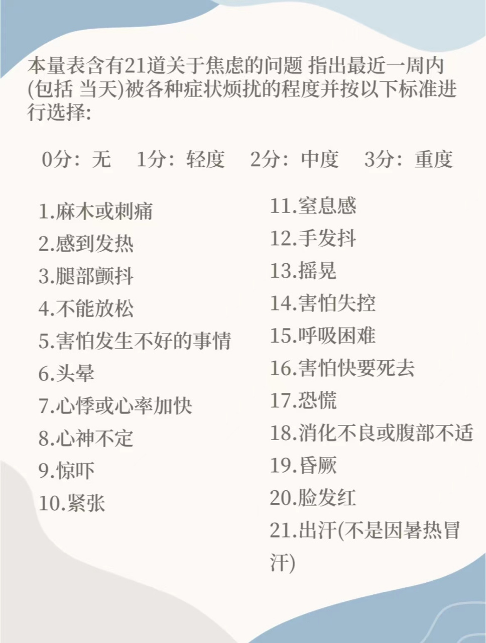 如何判断自己有没有焦虑症(怎么样知道自己有没有焦虑症)