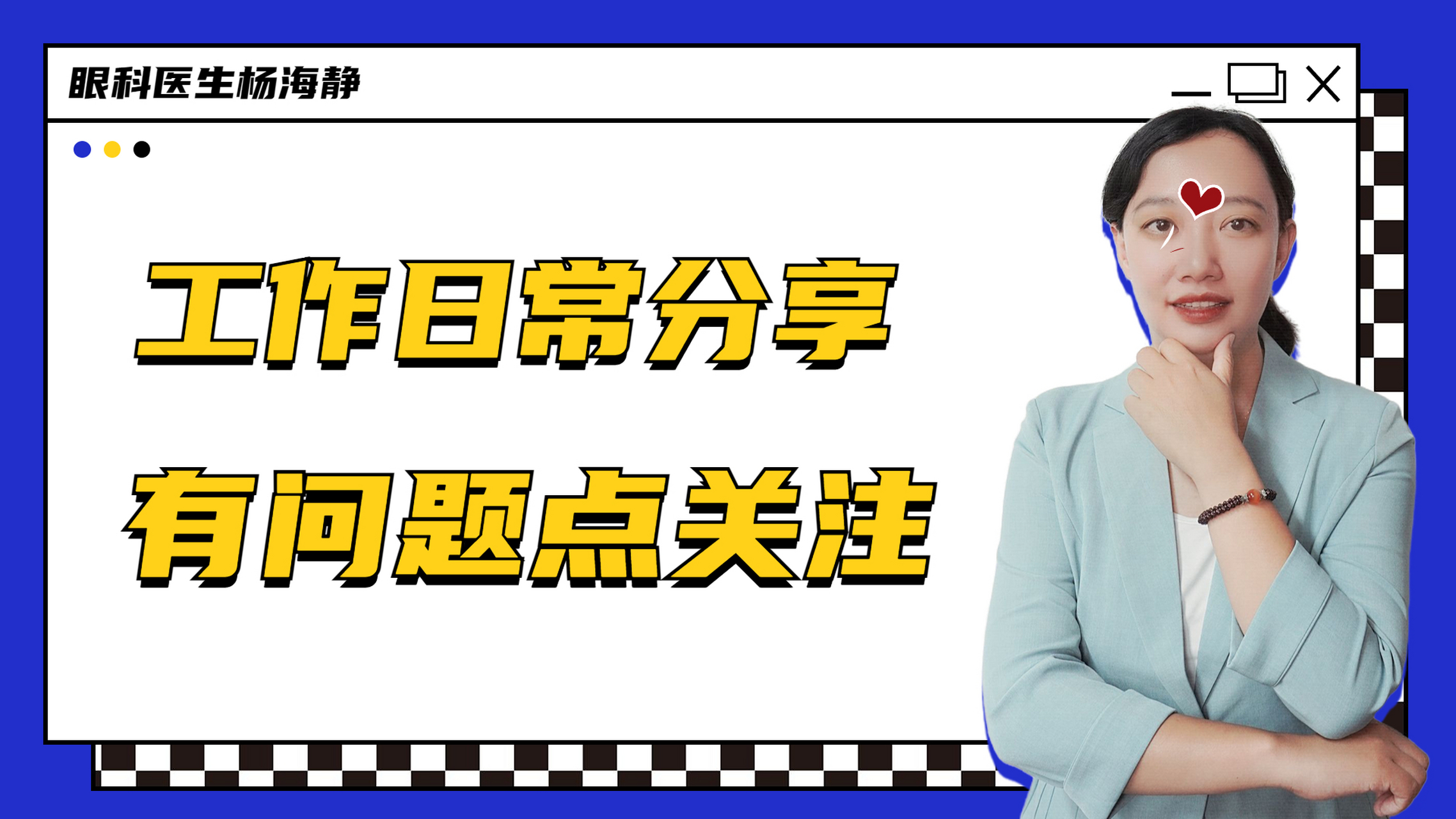 飞蚊症患者存一下吧,很难找到了 大家好,杨海静言北京公立三甲医院