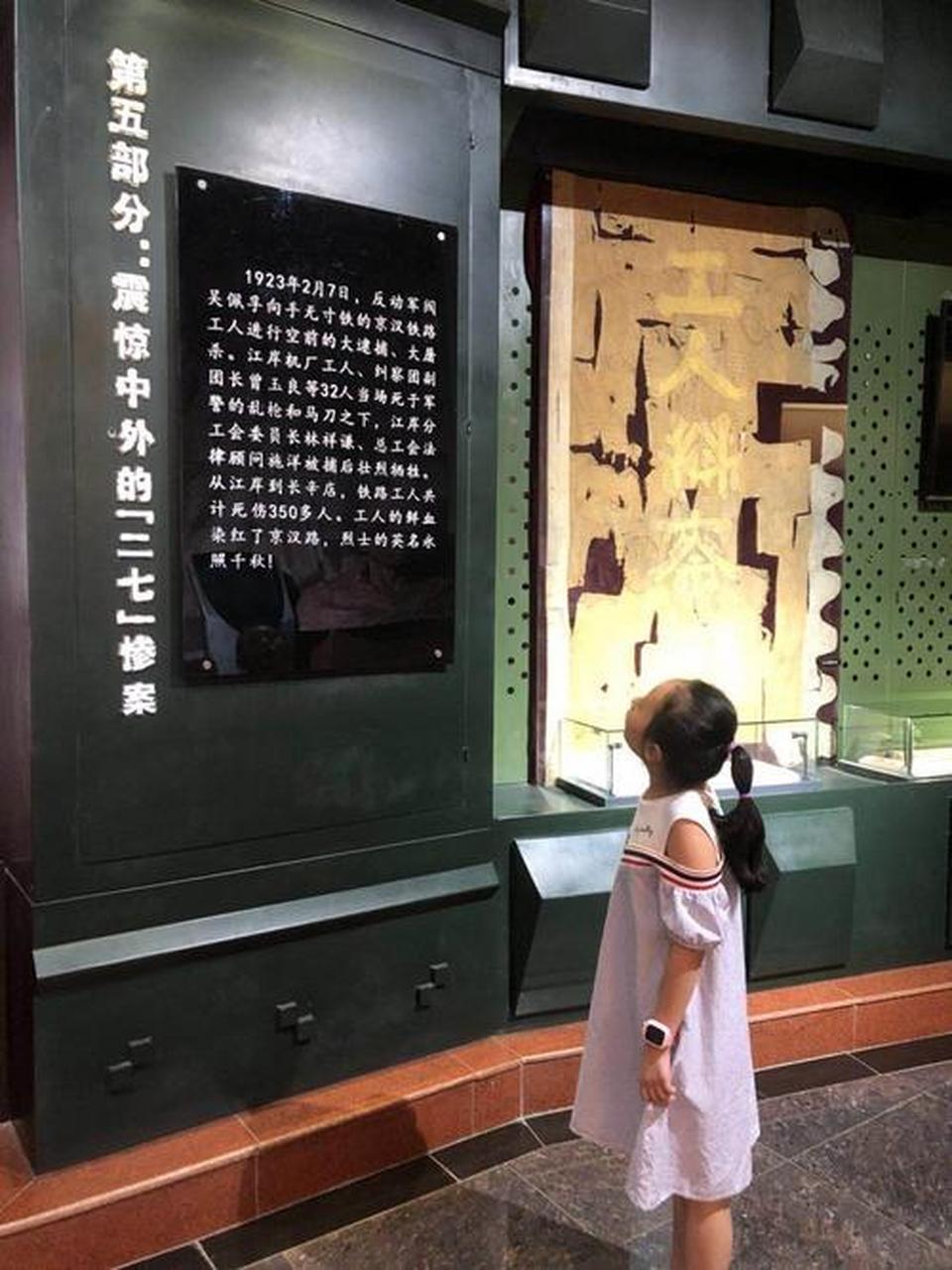 纪念馆位于武汉市江岸区,是为纪念1923年京汉铁路大罢工及"二七惨案"