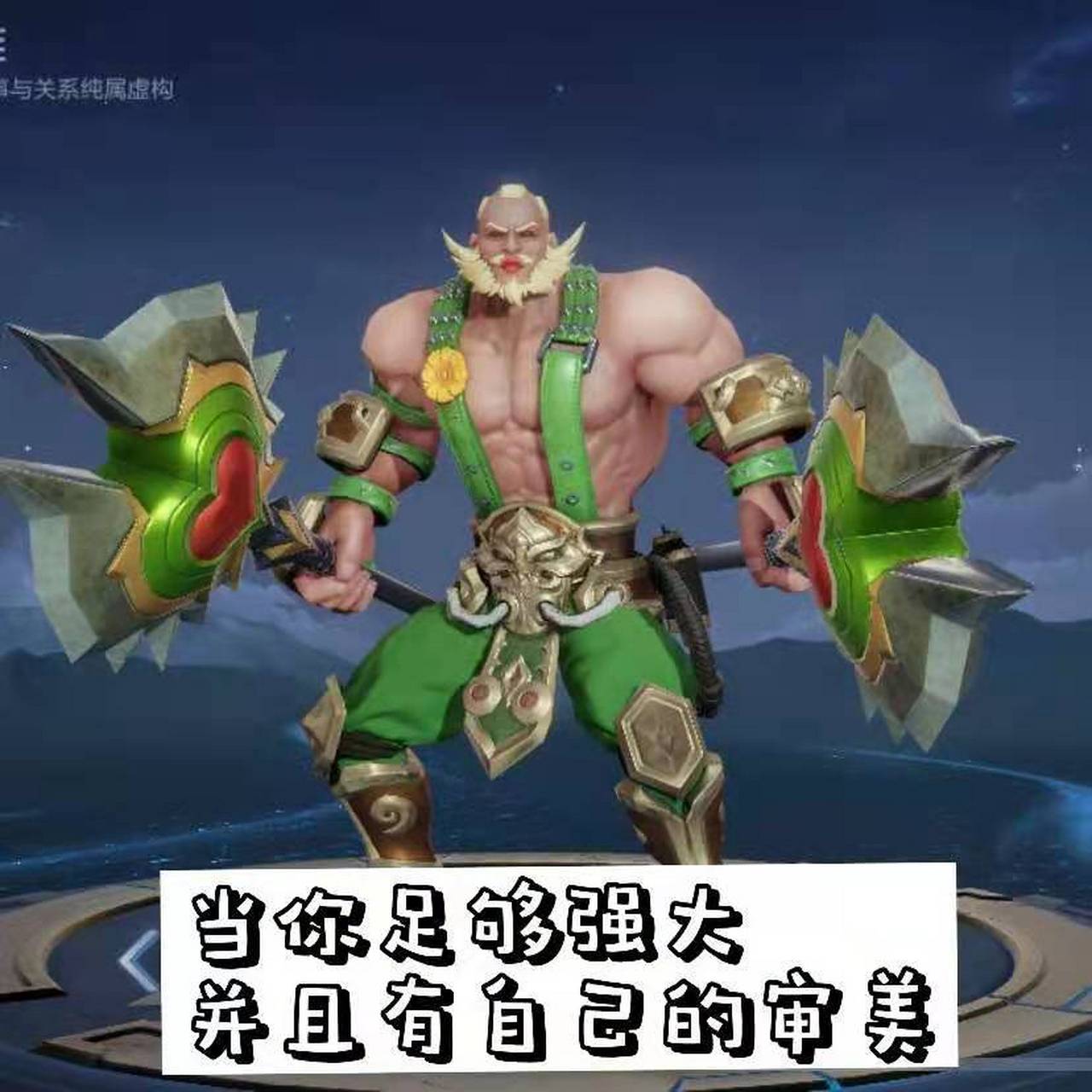 爱与正义永远的神