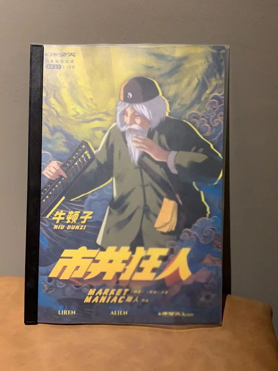 地点:开封府剧本推理俱乐部(北京) 本子:《市井狂人》 类型:欢乐 阵营