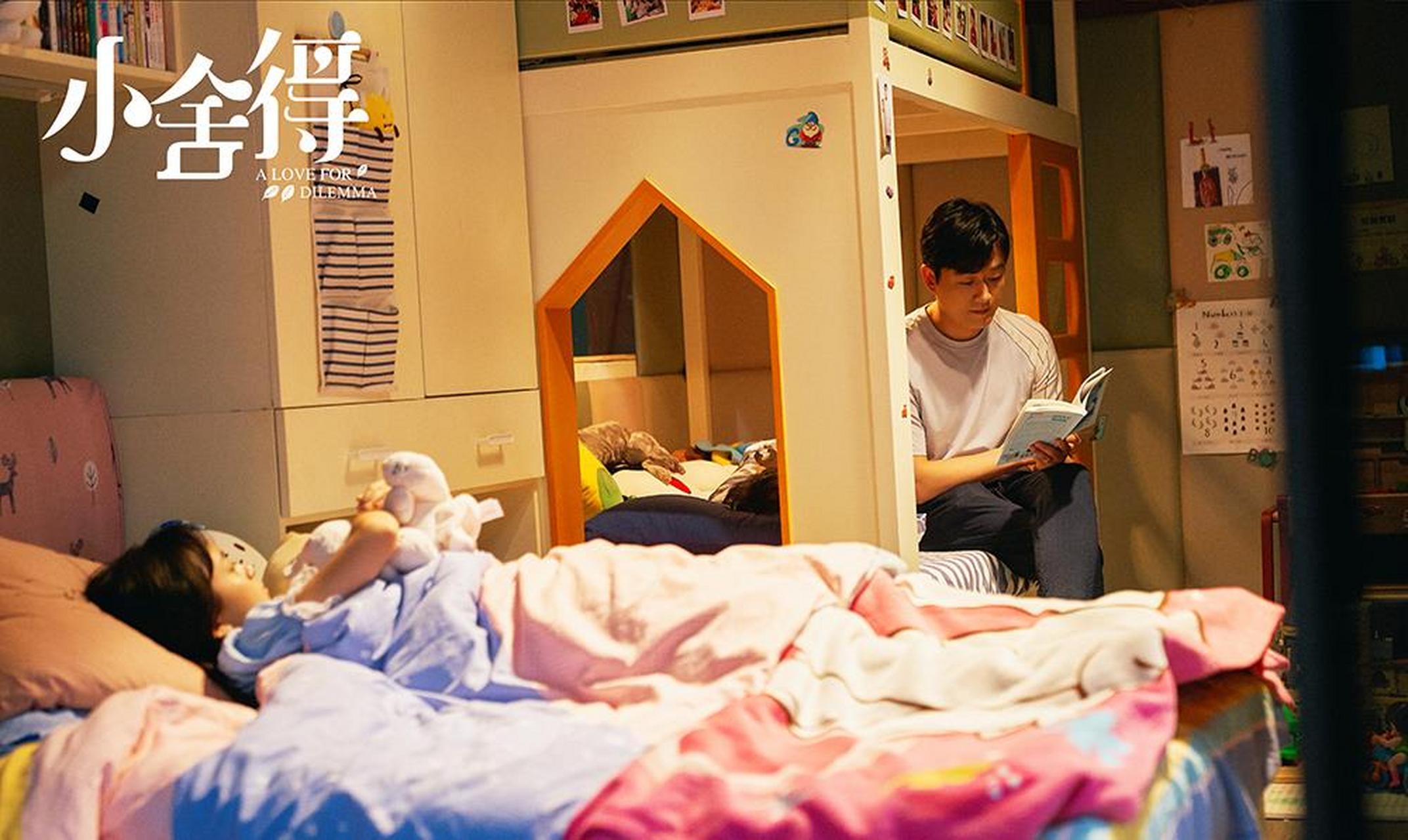 佟大为新剧《小舍得》开播 走心演绎中国新式父亲