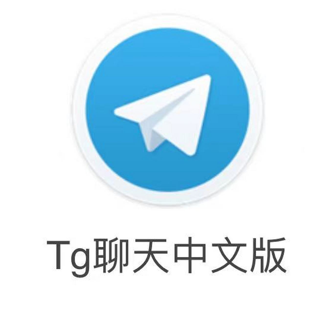tg聊天app点头像