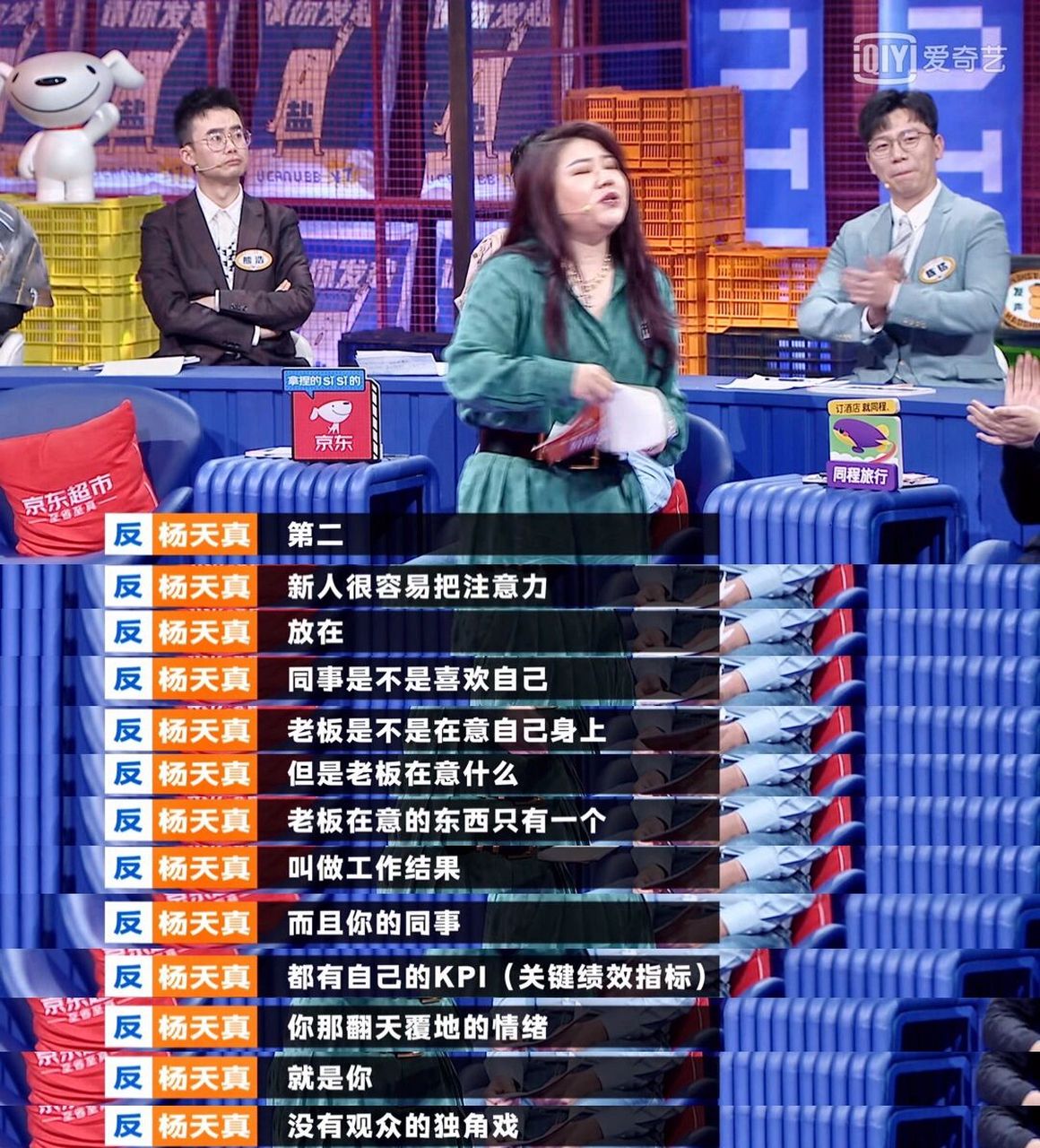 领导沟通:如何有效沟通  《奇葩说》第七季第十九期,辩题是"我是职场