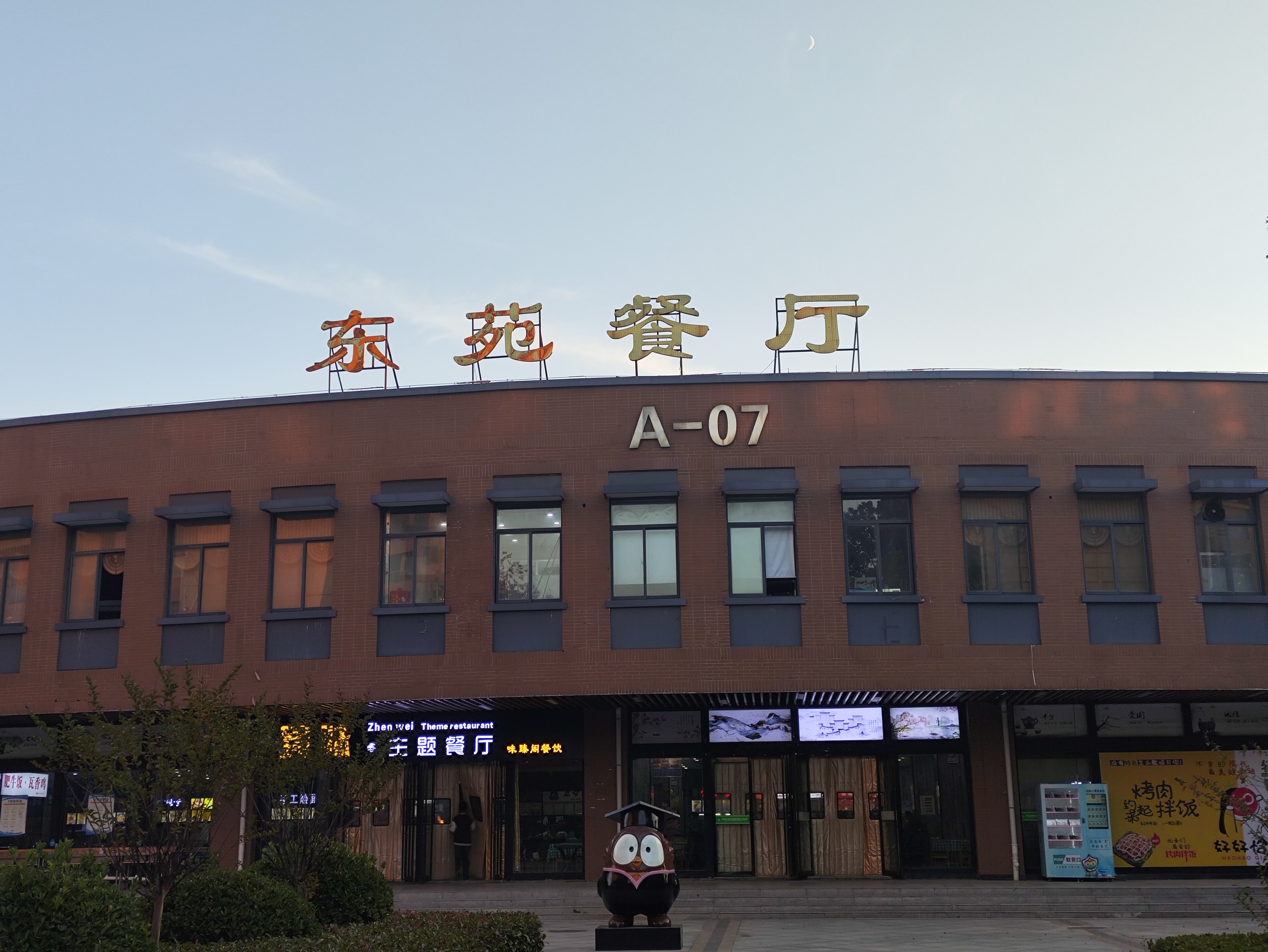 西宁长江国际大饭店图片