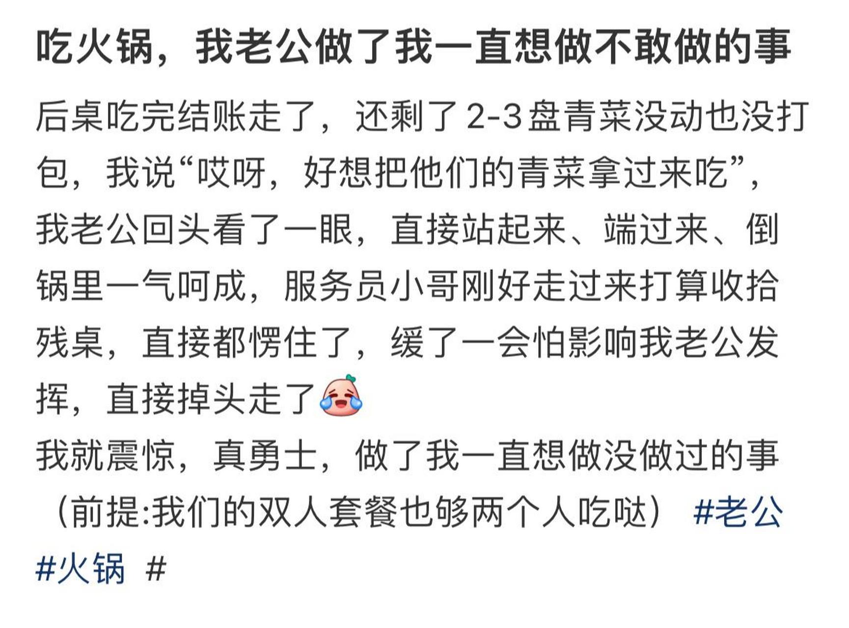 吃火锅,我老公做了我一直想做不敢做的事