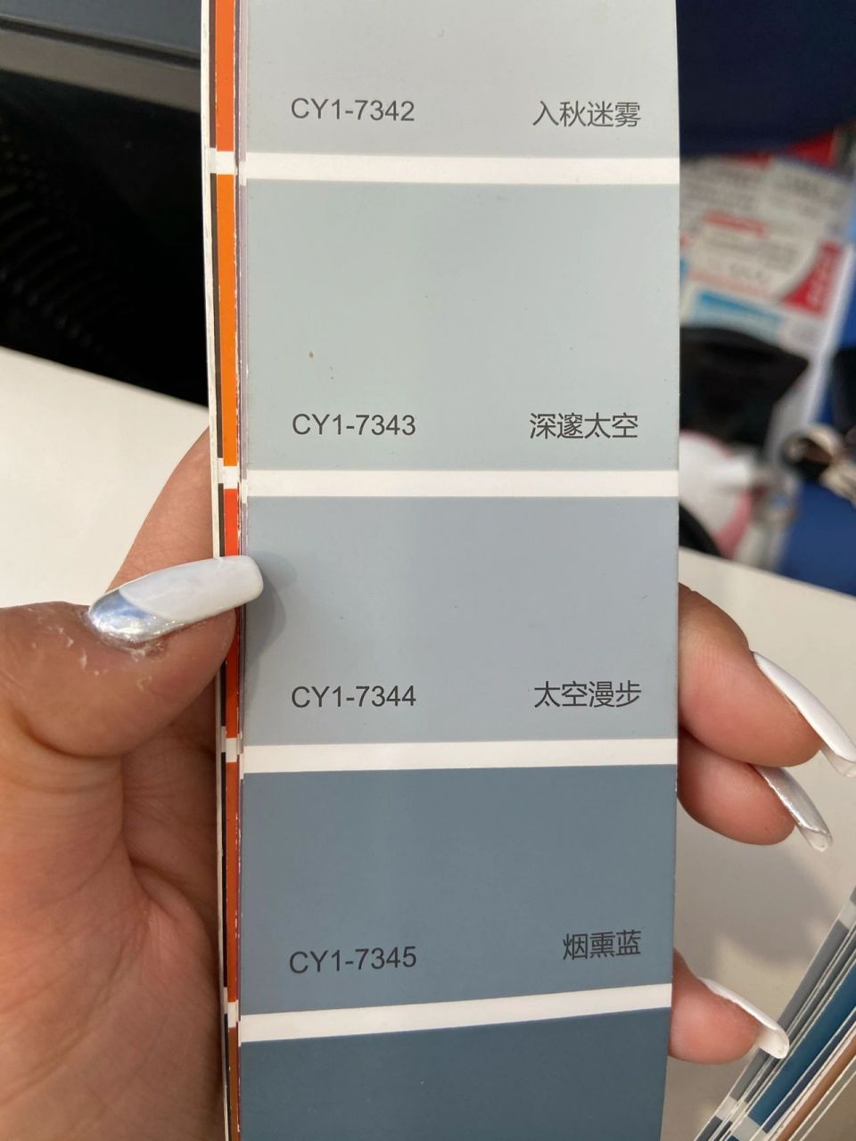 晨阳水漆# 1188色卡实拍展示:春露秋霜 全麦馒头 太空漫步色号  cy1