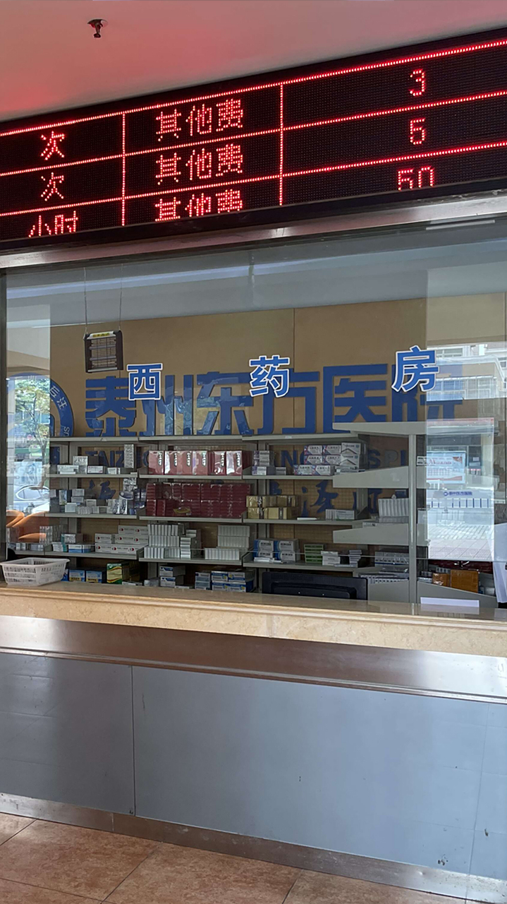 關于北京中醫藥大學東方醫院 關于北京中醫藥大學東方醫院