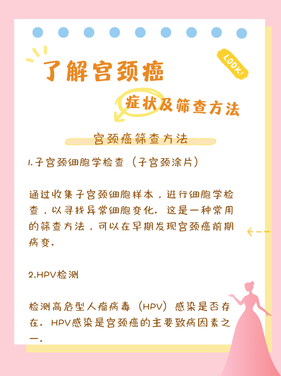 关注宫颈癌症状,早期做好这两项检查很重要  宫颈癌是女性常见的恶性