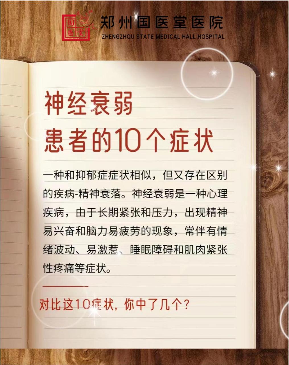 精神衰弱的前兆是什么表现(精神衰弱早期症状)