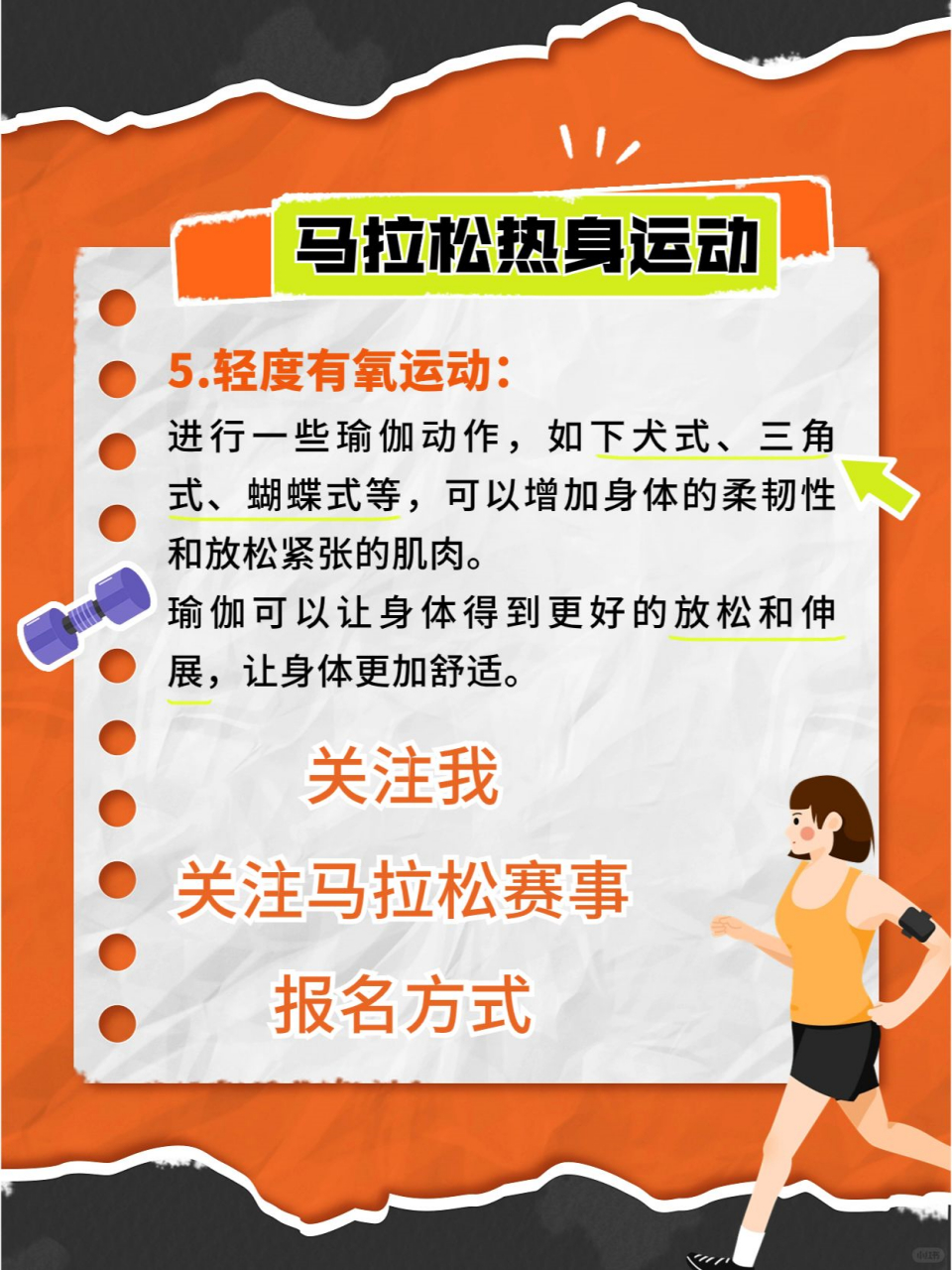 马拉松是一项什么运动项目(马拉松是一项什么运动项目呢)