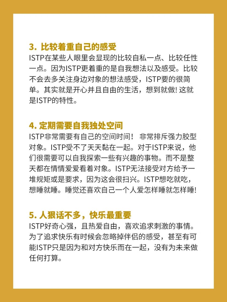istp恋爱缺点 istp男友,从一开始我想见他他反复拒绝,到现在每天都要
