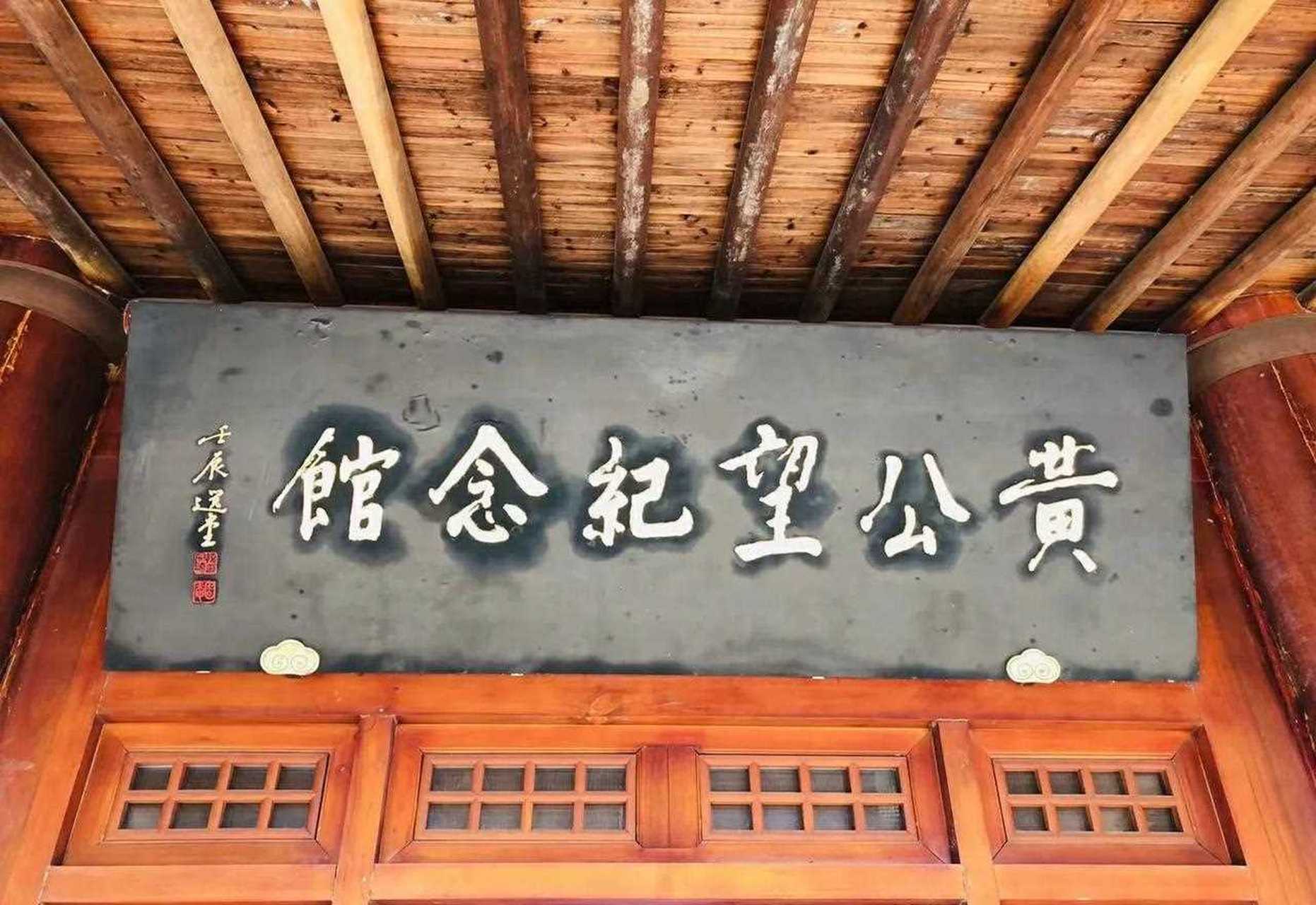 黄公望隐居地图片