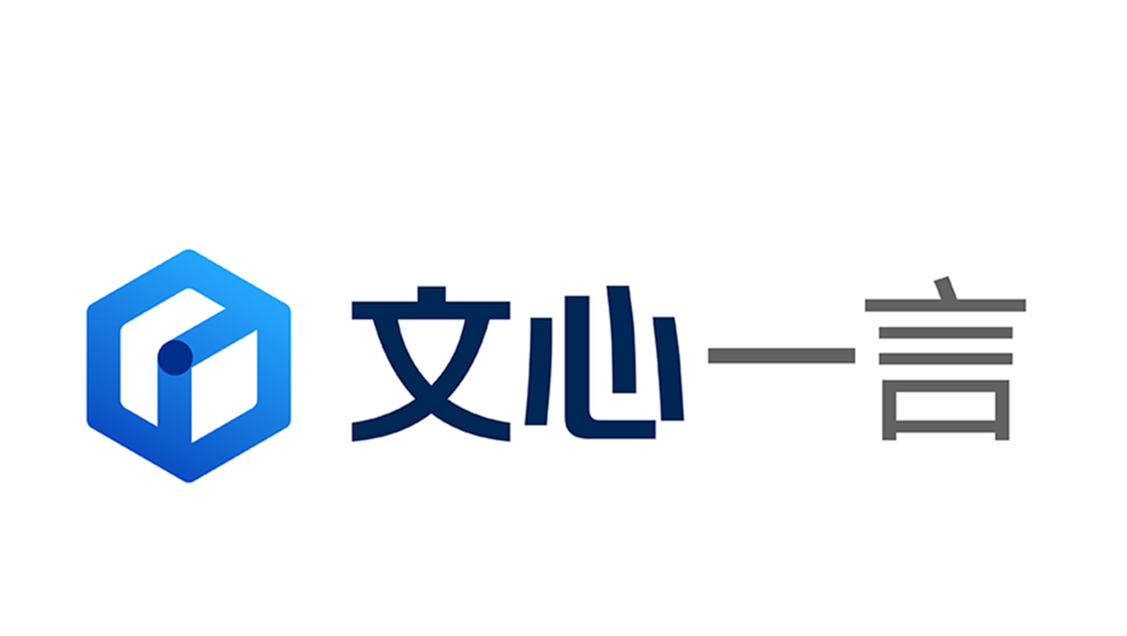 【文心一言全面嵌入百度内部工作平台】 据界面新闻报道,文心一言在