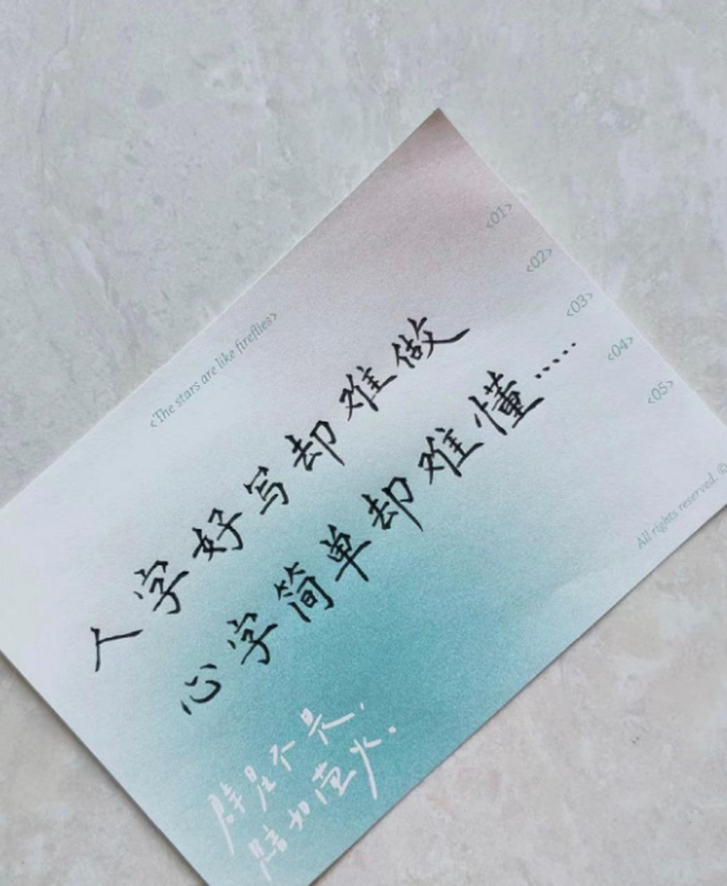 是不是这个理?人;字好写,却很难做, 心;字简单,却难懂.