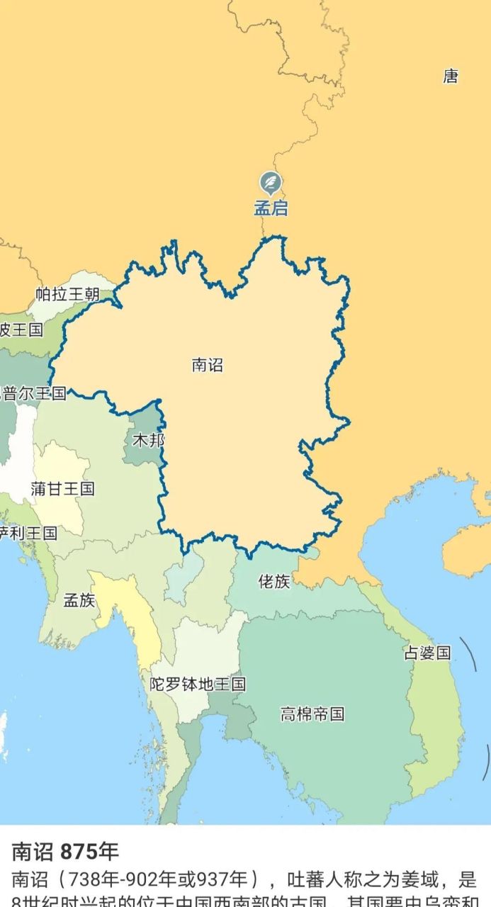 这是公元875年的南诏国疆域,这也是南诏国最大的版图,有没有小伙伴