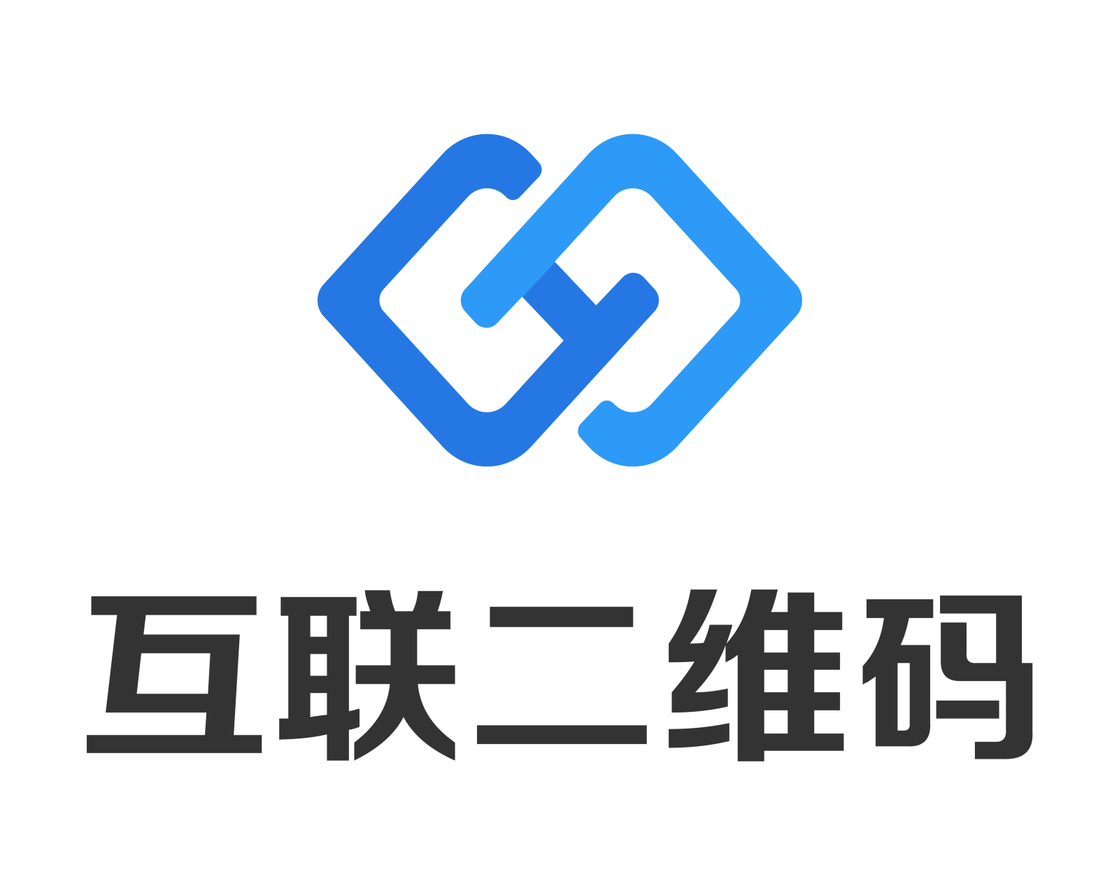 互联二维码生成器是一种在线工具,可以让你轻松地创建二维码.