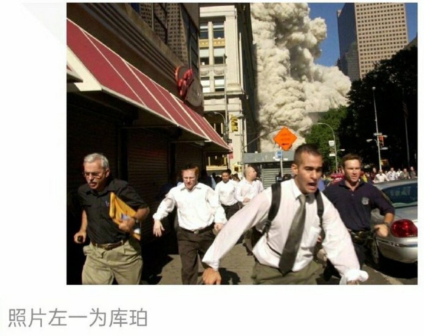 闲言碎语##911幸存者因新冠去世# 9·11幸存者库珀因新冠肺炎去世,曾