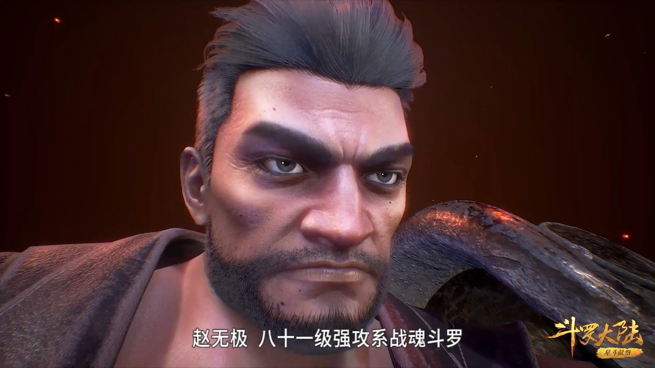 斗罗之熊皇赵无极