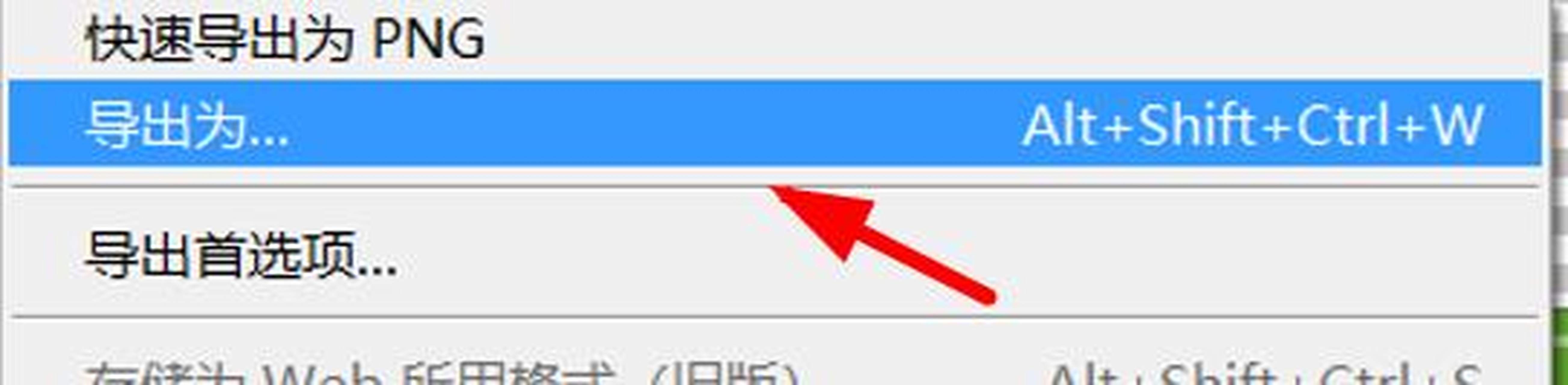 ps教程# #ps技巧# 【ps怎么导出矢量图】 第一步,点击文件.