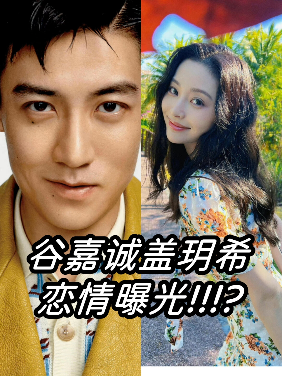 谷嘉诚,中国内地男歌手,演员,所属uniq组合