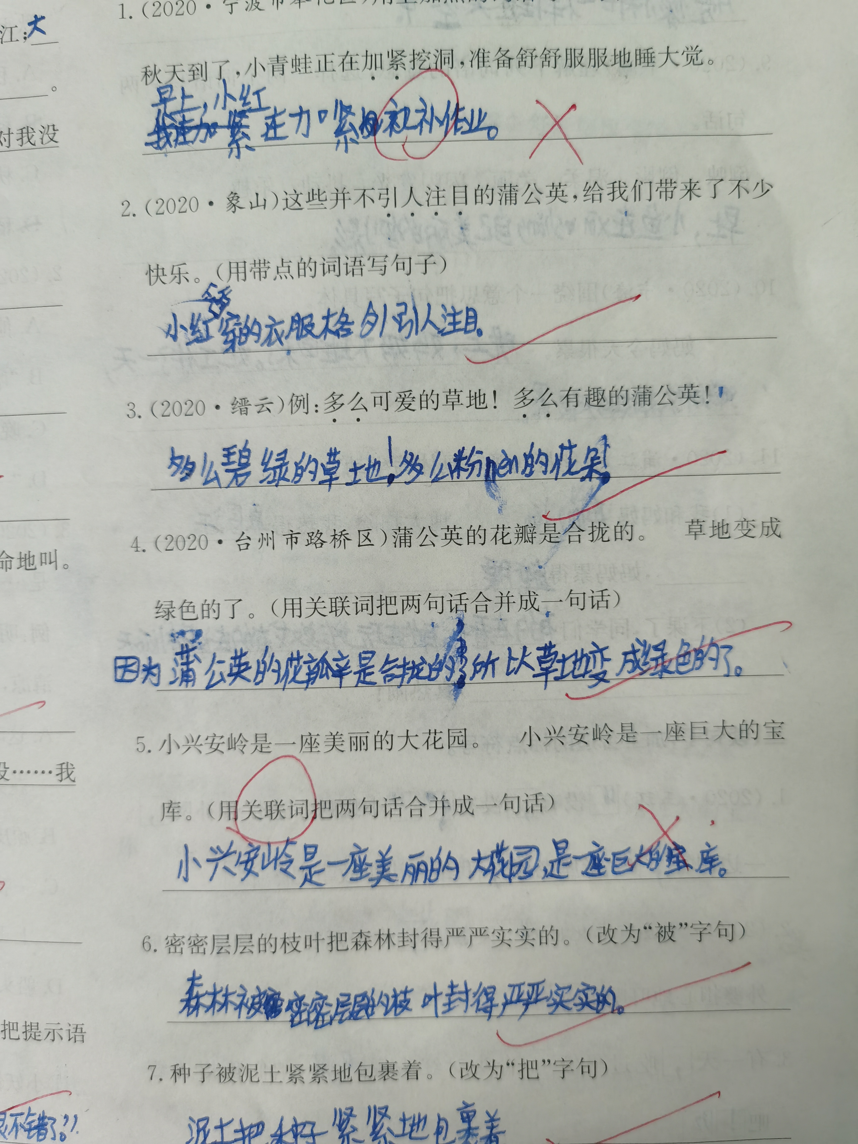 改写拟人句用顶真的修辞手法写句子反问句改陈述句提示语的三个不