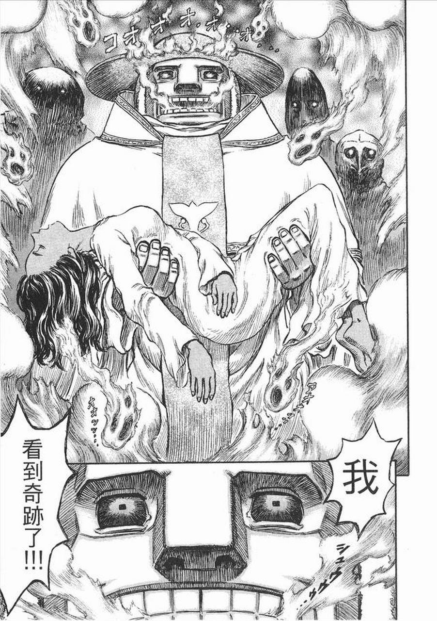 动漫# 《剑风传奇》中的神父"使徒"——莫兹古斯.