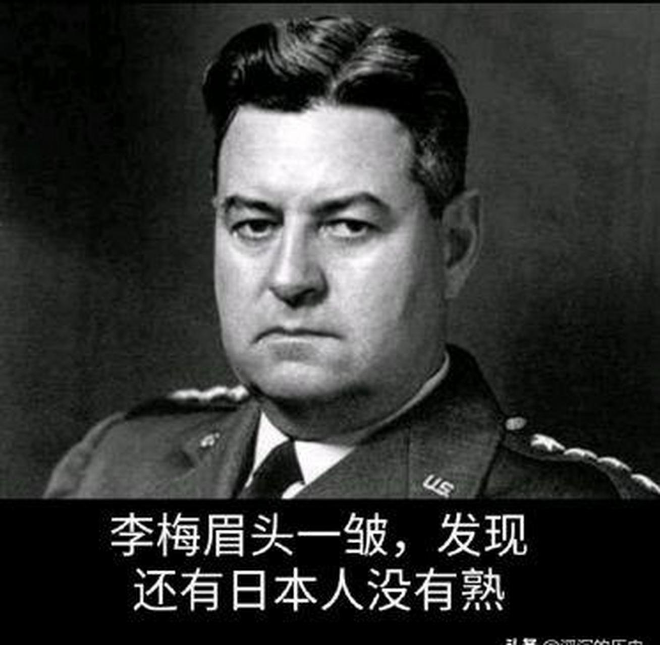 领动计划# 李梅眉头一皱,发现日本人还没有熟!